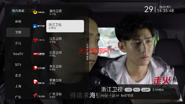小飞电视TV电视版截图3