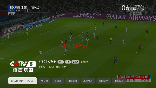 小飞电视TV电视版截图4