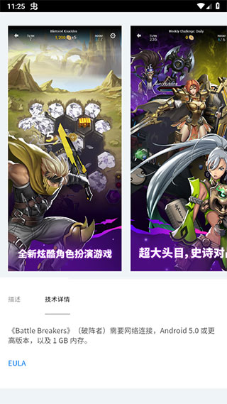 Epic Games截图1