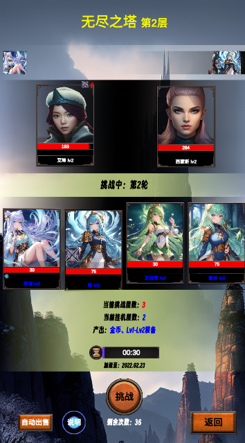 无尽之塔无限金币无限资源版截图2