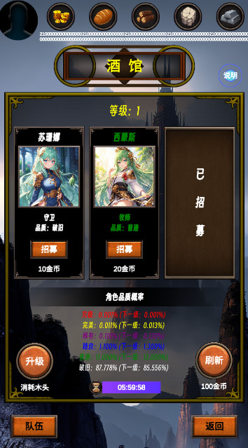 无尽之塔无限金币无限资源版截图3