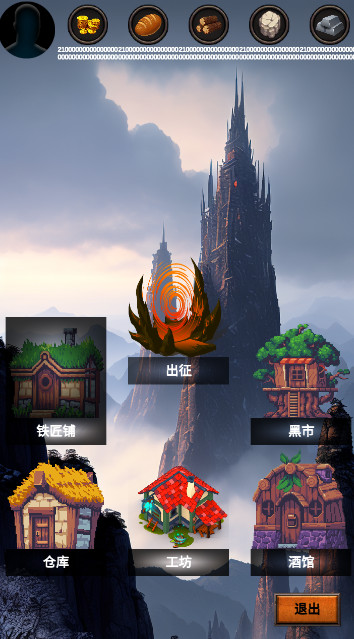 无尽之塔无限金币无限资源版截图4