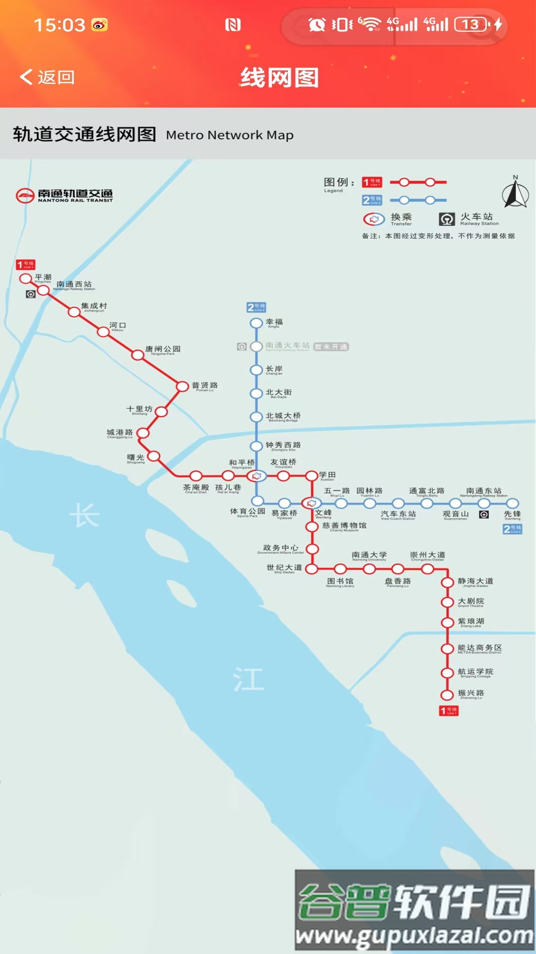 好通行app下载截图5
