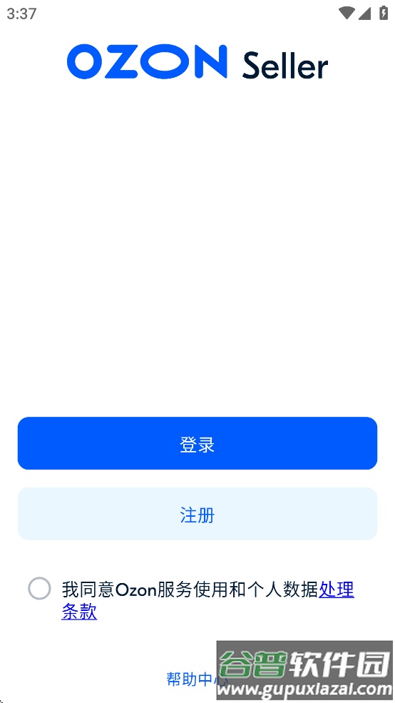 Ozon Seller app截图1