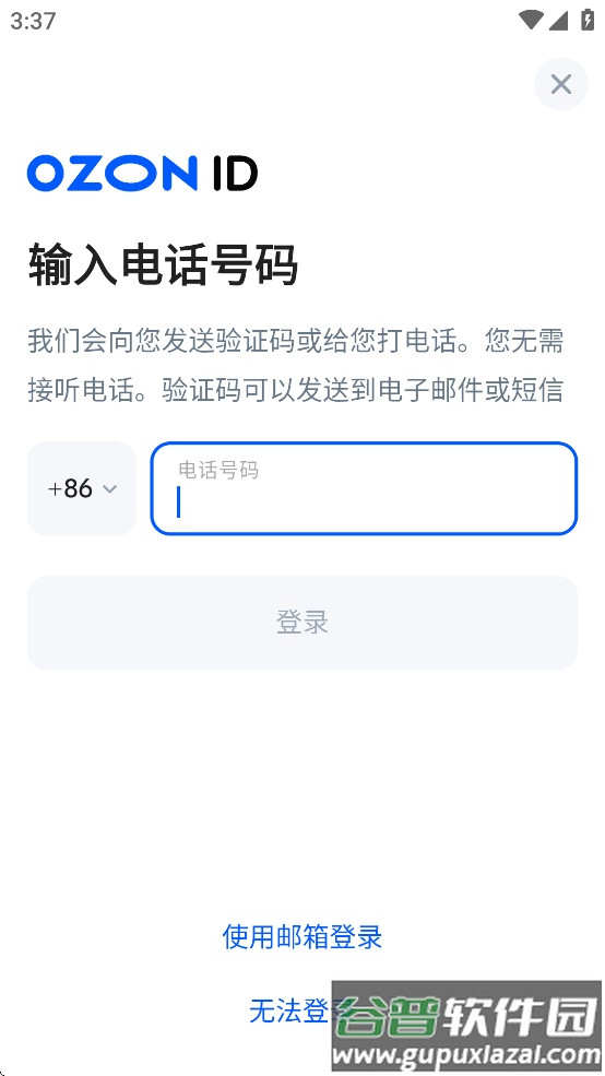 Ozon Seller app截图2
