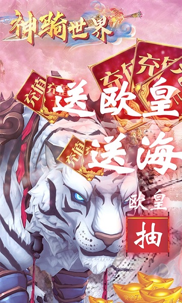 神骑世界单机版截图1