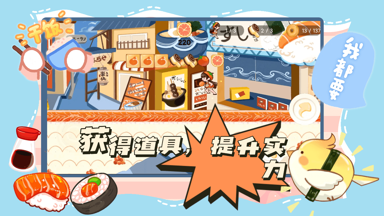 蹦跑的少女安卓版截图3