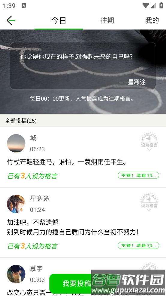 高中高考倒计时app截图1