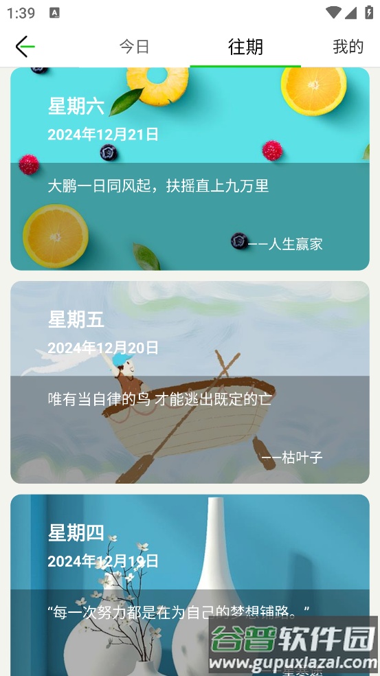 高中高考倒计时app截图2