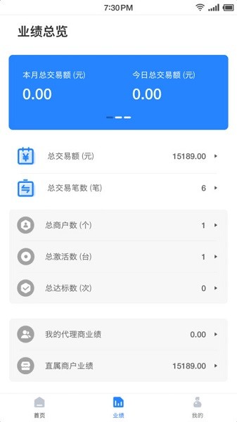 联动秘书软件截图2