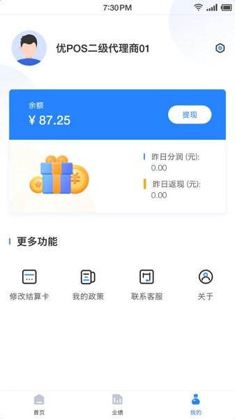 联动秘书软件截图3