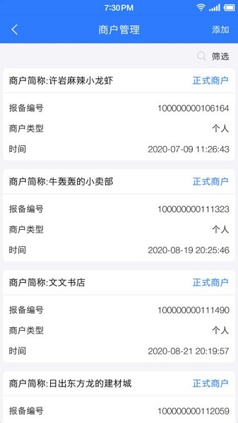 联动秘书软件截图4