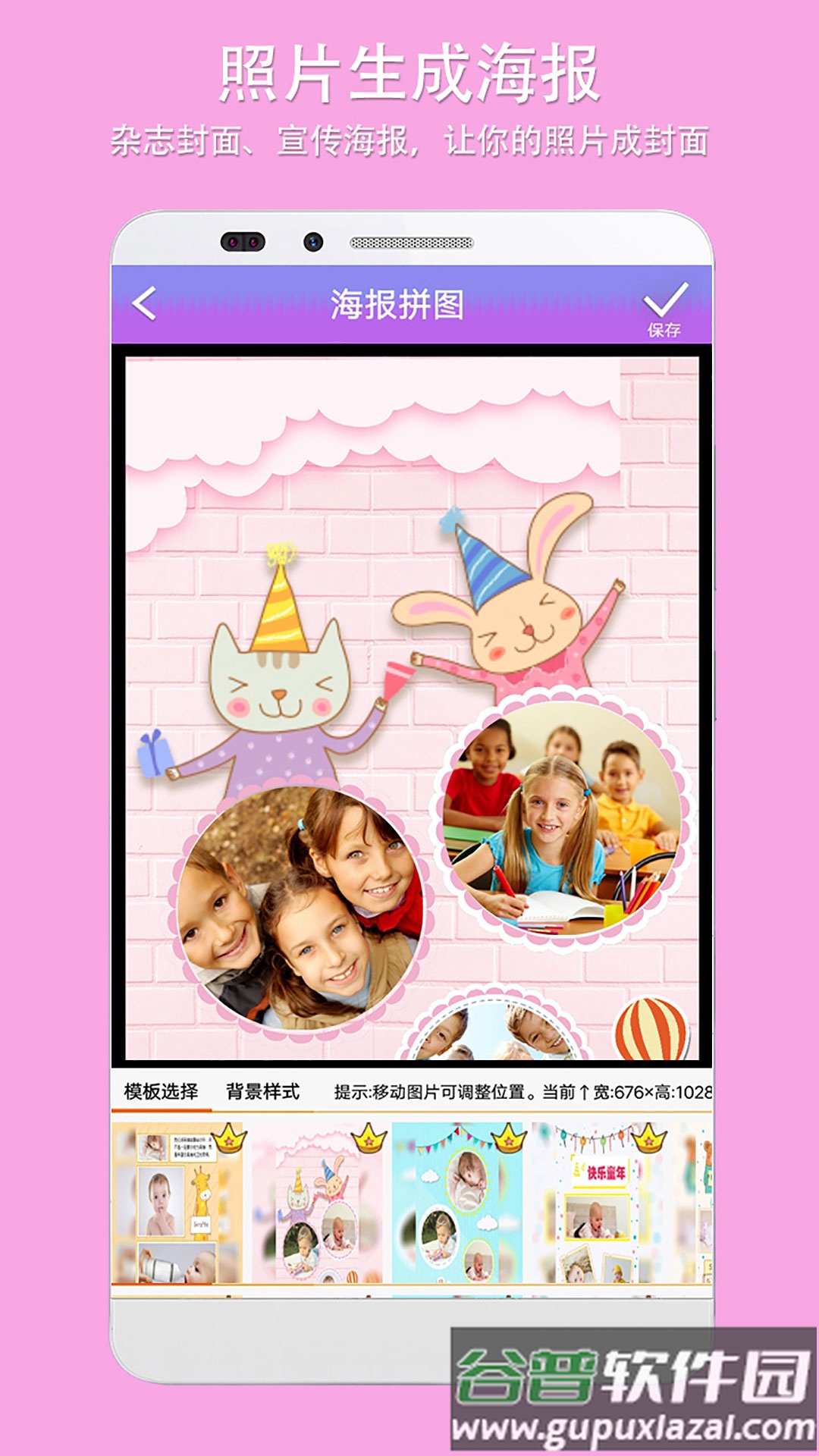 照片拼图软件app截图2