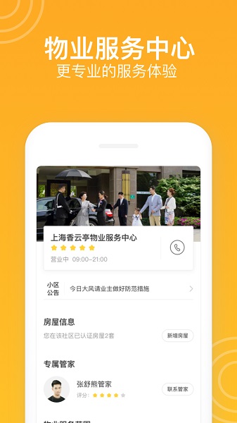 新橙社最新版截图2