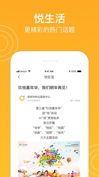 新橙社最新版截图4