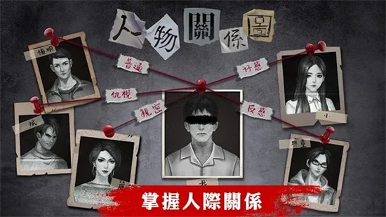 危险人渣手机版截图2