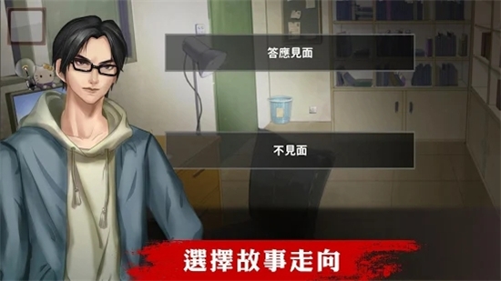 危险人渣手机版截图3