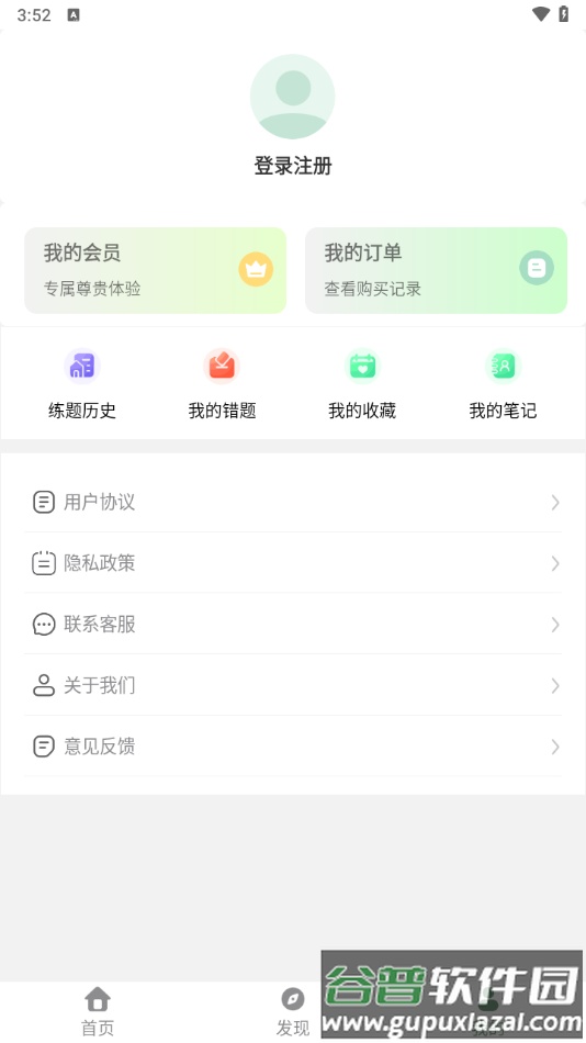 军队文职精题库app截图3
