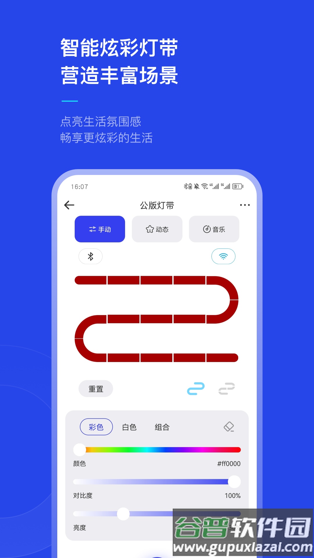 犀云智能安卓版截图2