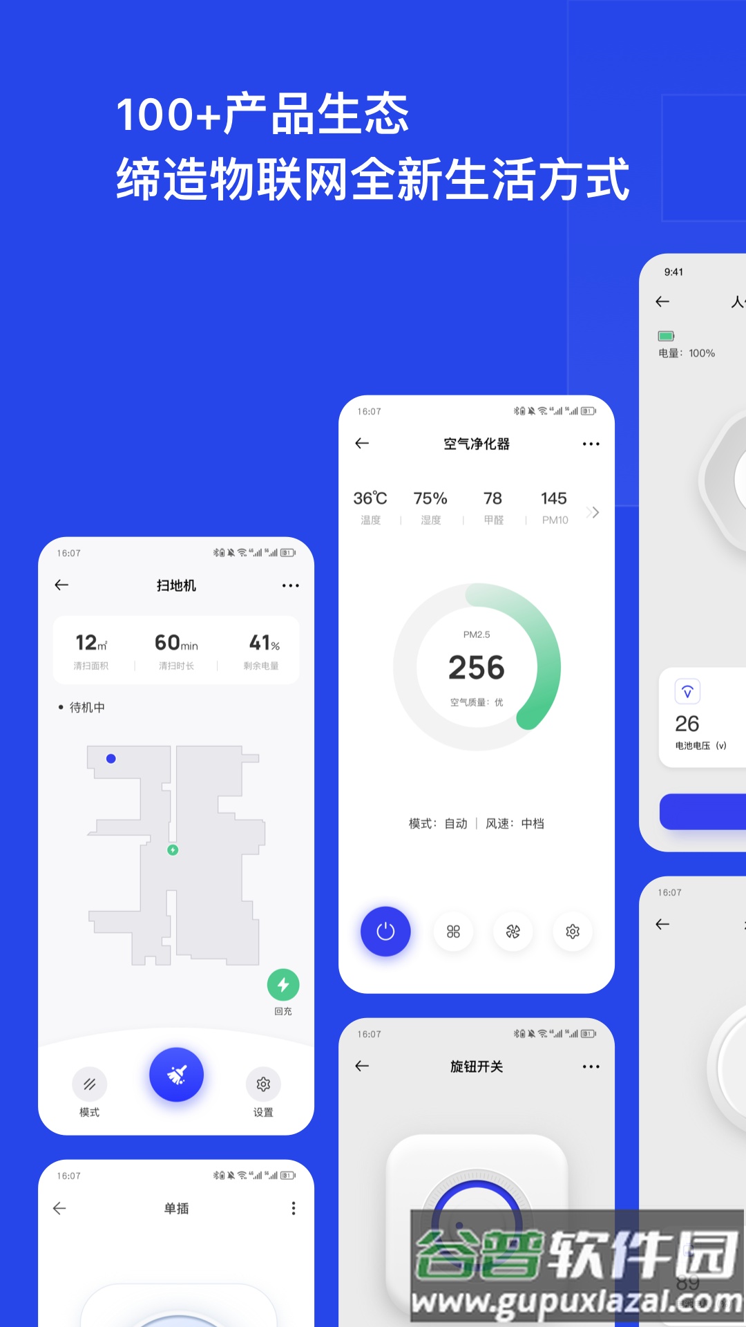 犀云智能安卓版截图3