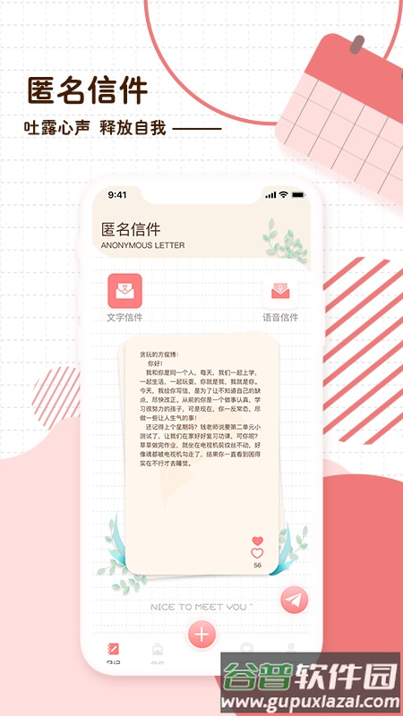 随笔日记最新版截图1