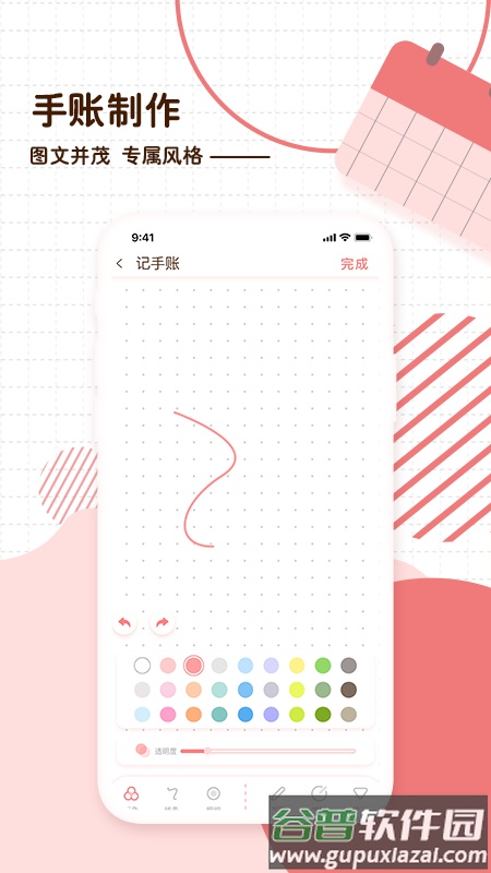 随笔日记最新版截图2