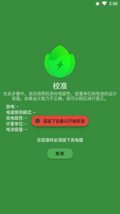 BatteryGuru最新版本截图2