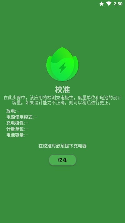 BatteryGuru最新版本截图4