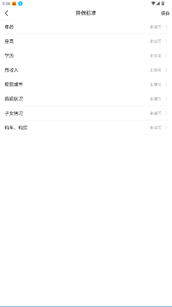 真心相亲婚恋官方正版截图1