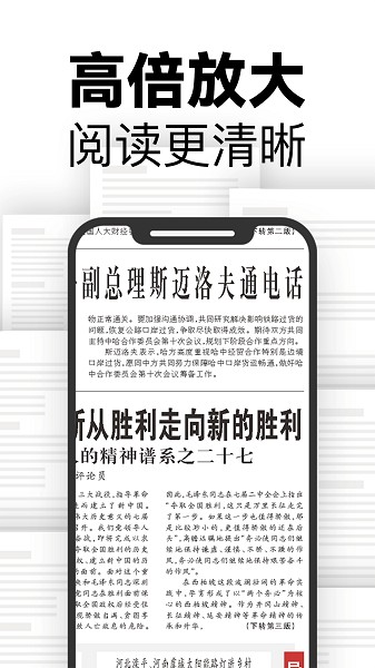 掌上高倍放大镜软件截图1