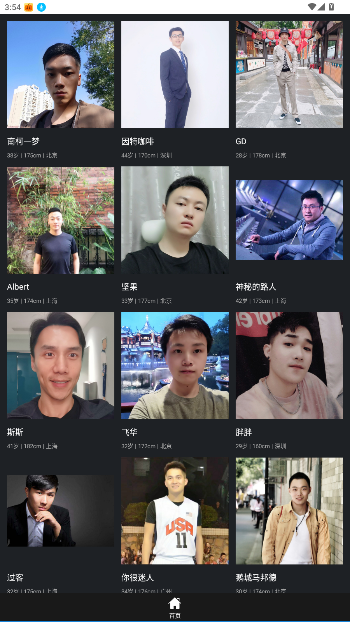 真心相亲婚恋官方正版截图3