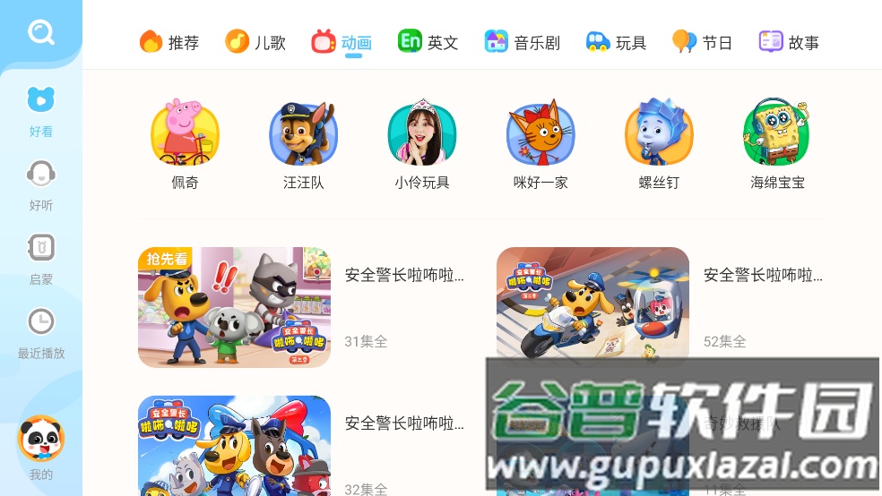 宝宝巴士儿歌HD最新版截图5