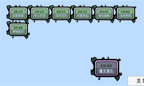 植物大战僵尸bt拓展版手机版截图1