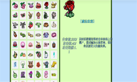 植物大战僵尸bt拓展版手机版截图2