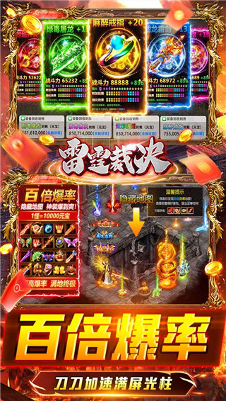 雷霆裁决官方版截图3