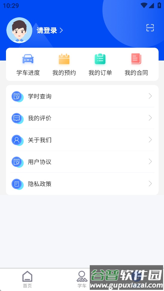 洛阳学车app截图2