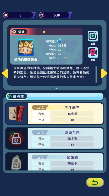 代号夜市无限金币钻石版截图2