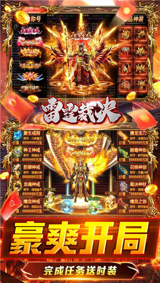 雷霆裁决官方版截图5