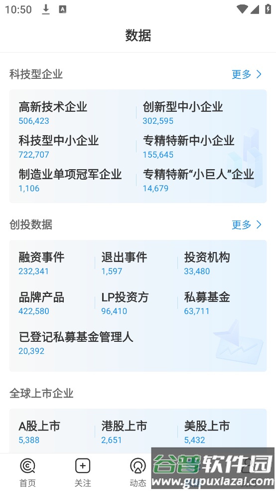 企业征信查询官方版截图1