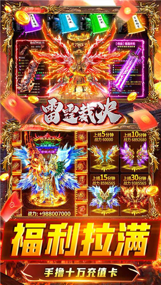 雷霆裁决0.1折扣版截图4