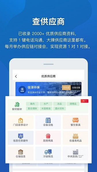 窄门餐眼手机版截图3