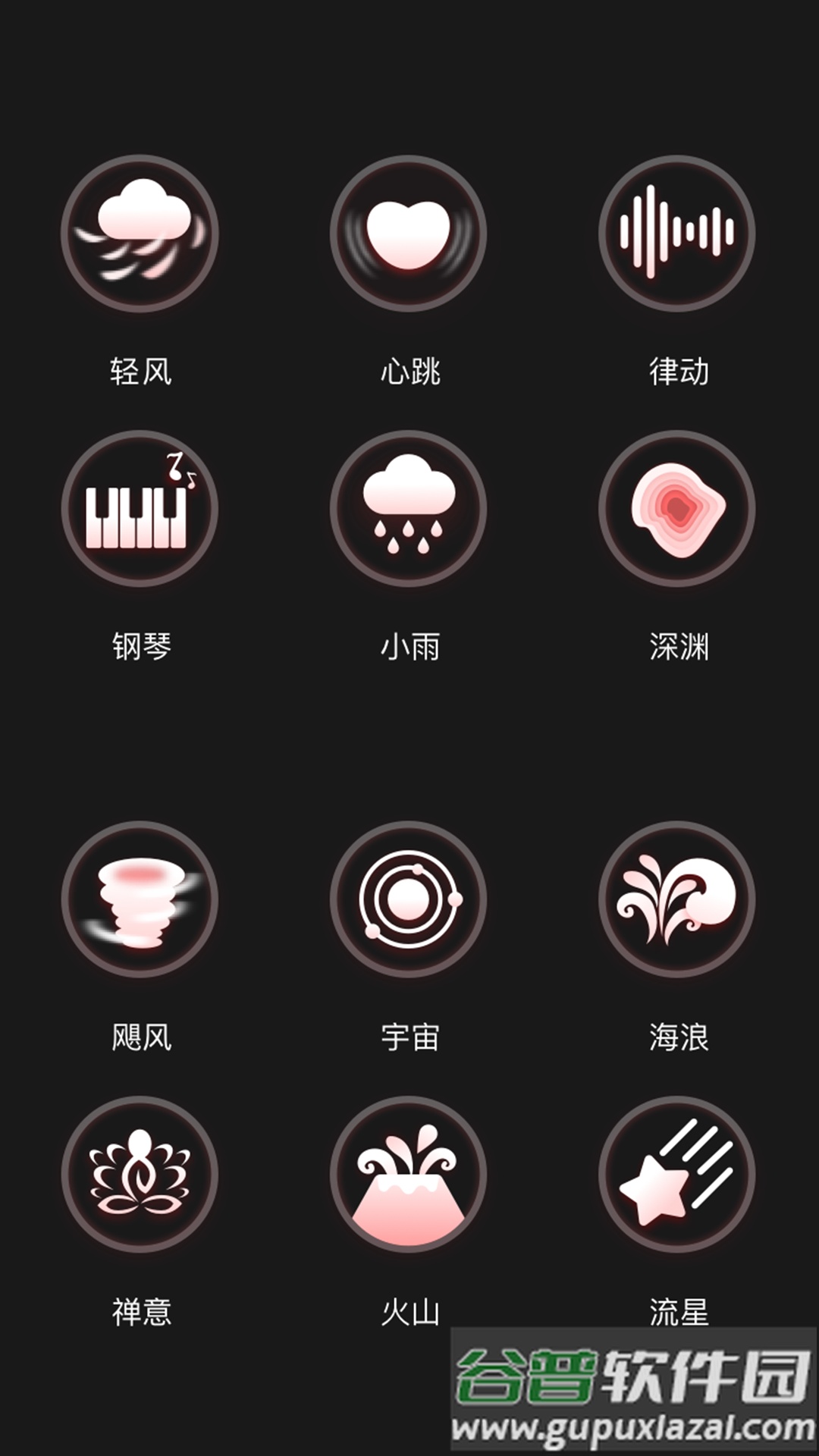 振动小怪兽app截图3