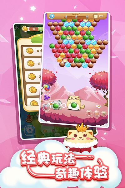 开心萌猫泡泡龙手游截图2