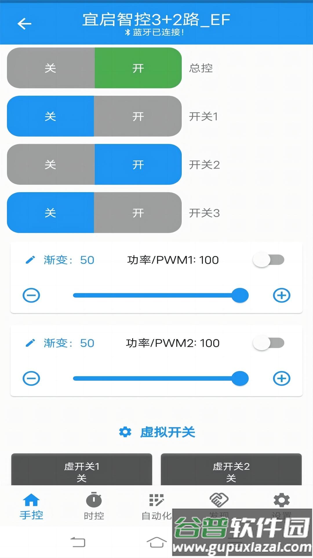 源来智能APP截图2