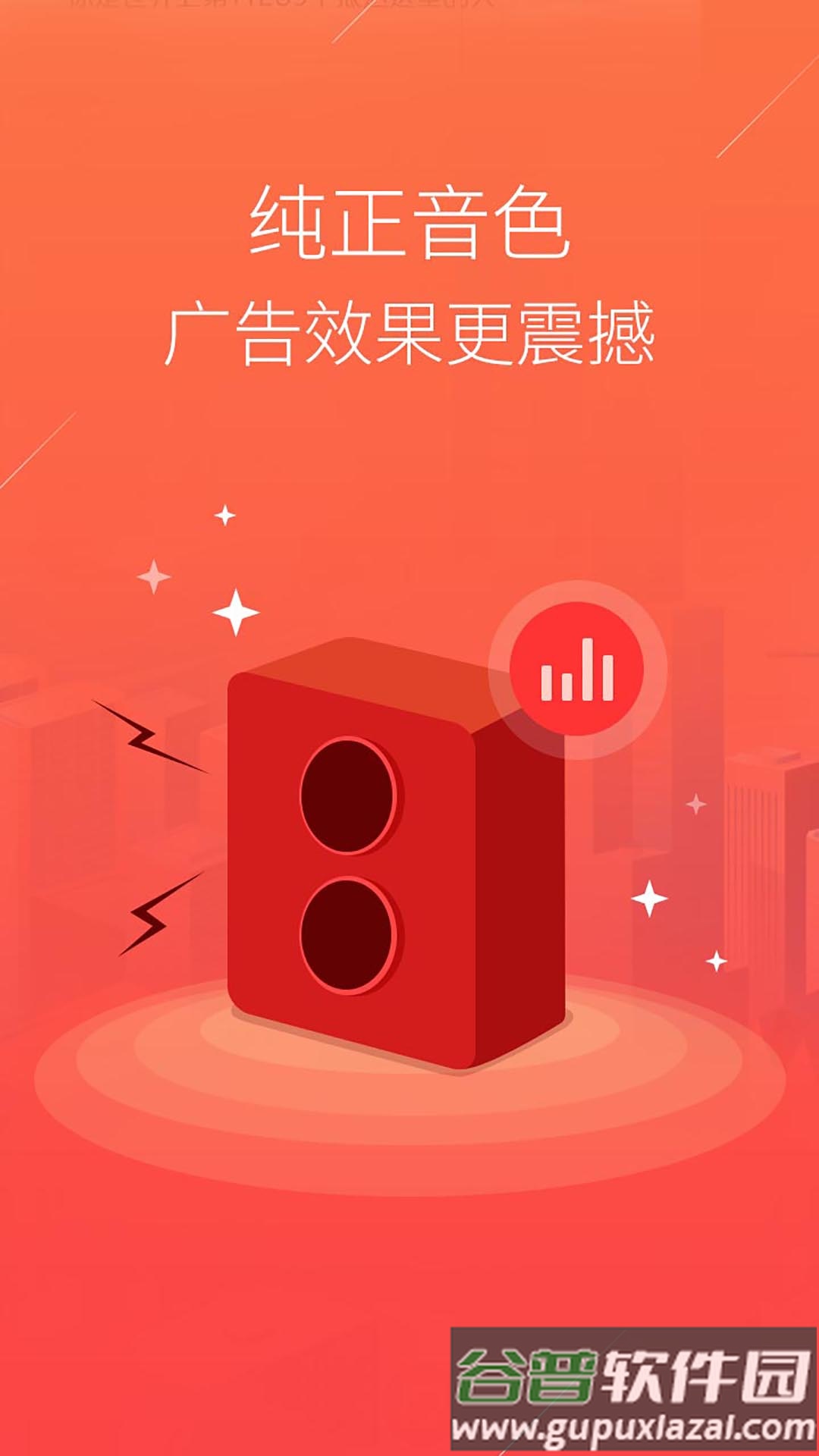 配音语音合成软件APP截图1