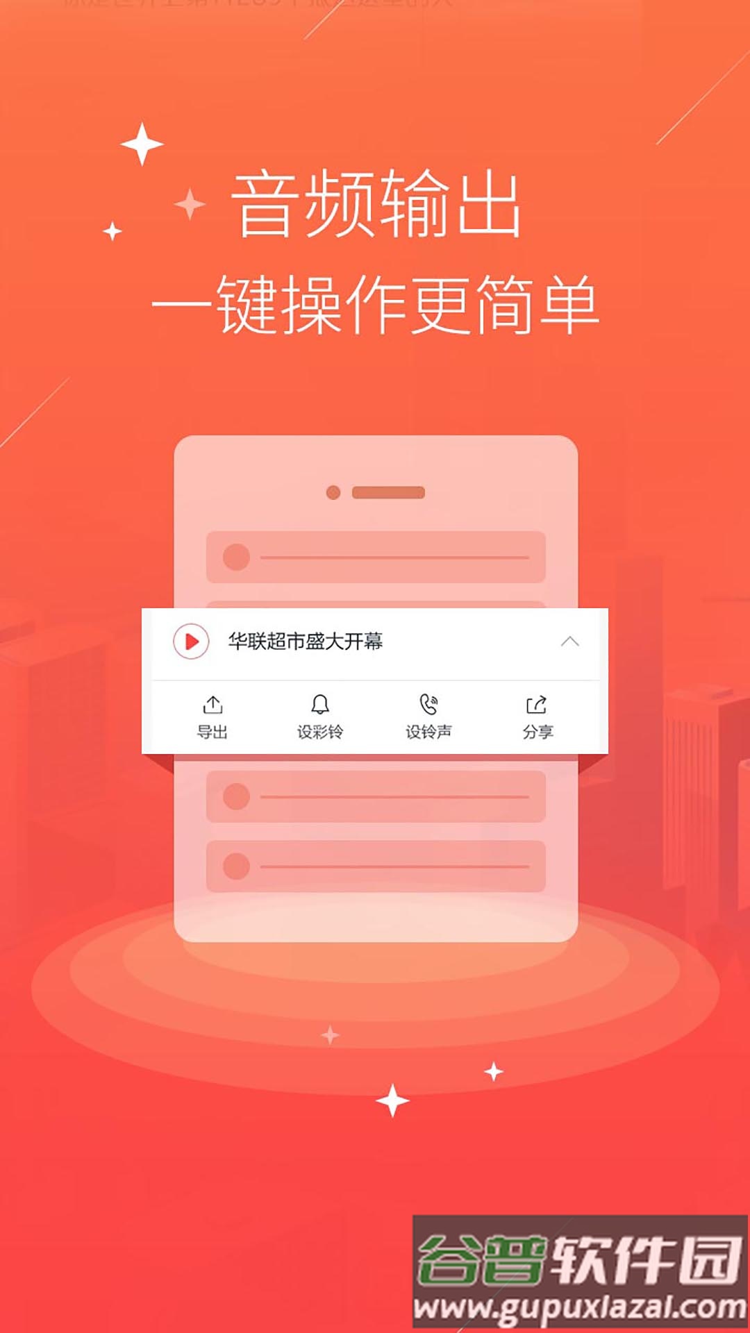 配音语音合成软件APP截图2