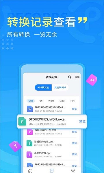 手机pdf转换器最新版截图3