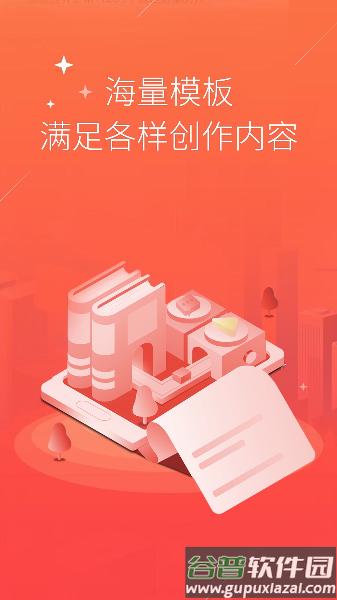 配音语音合成软件APP截图4