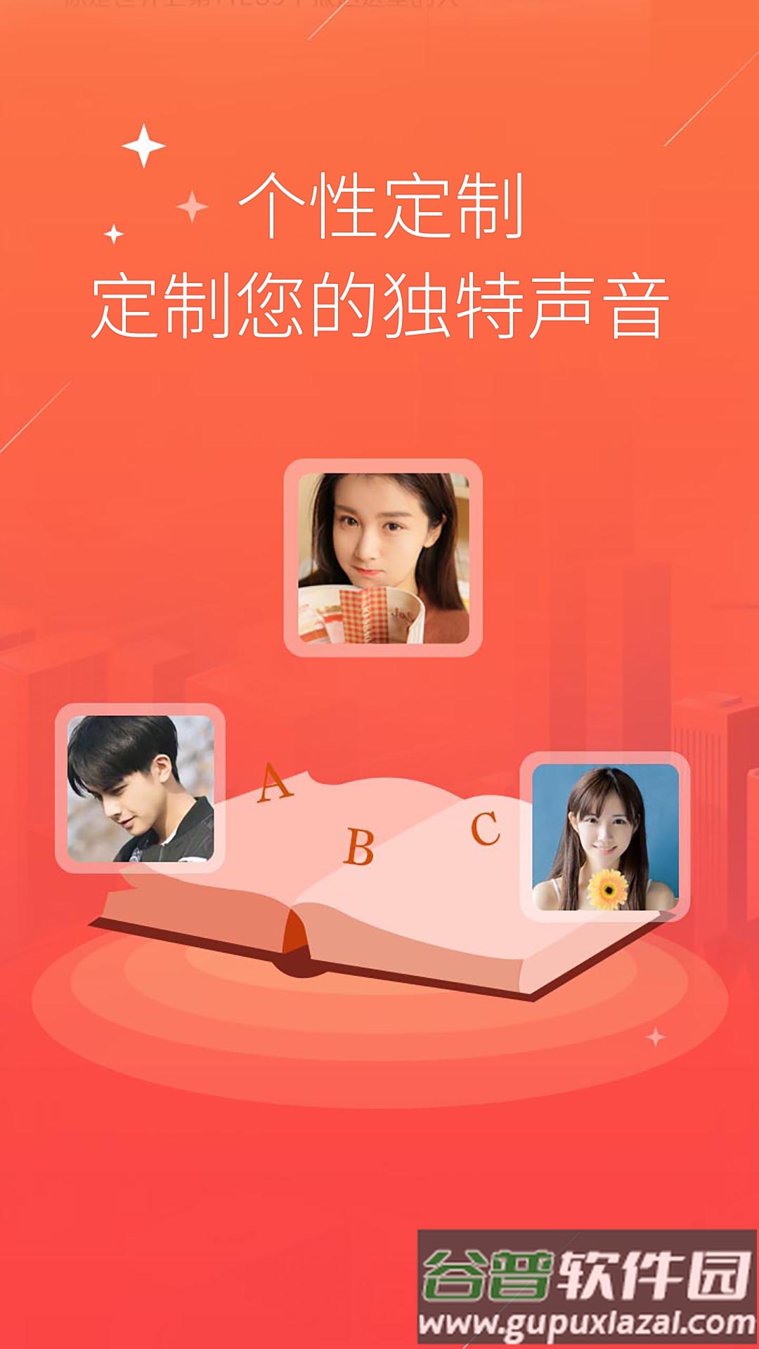配音语音合成软件APP截图5