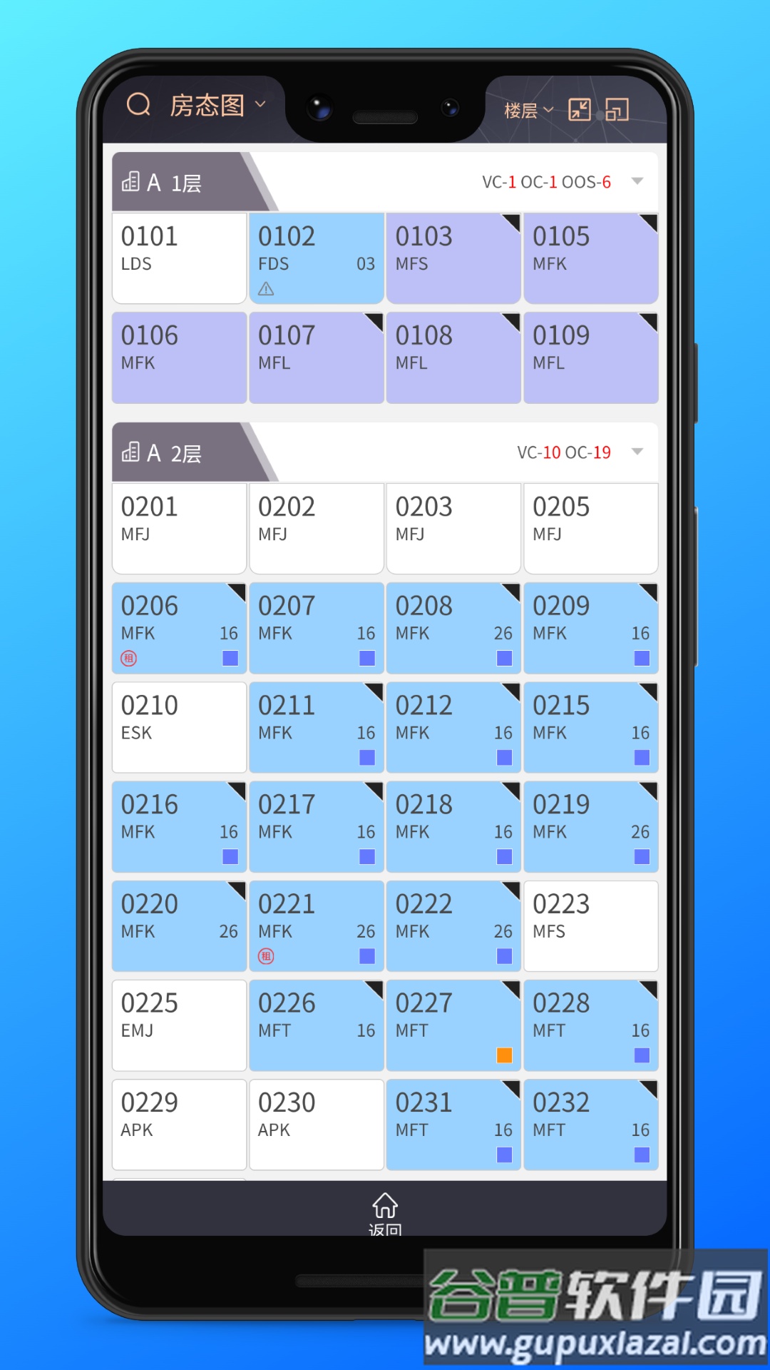 龙云E助手app官方版截图2
